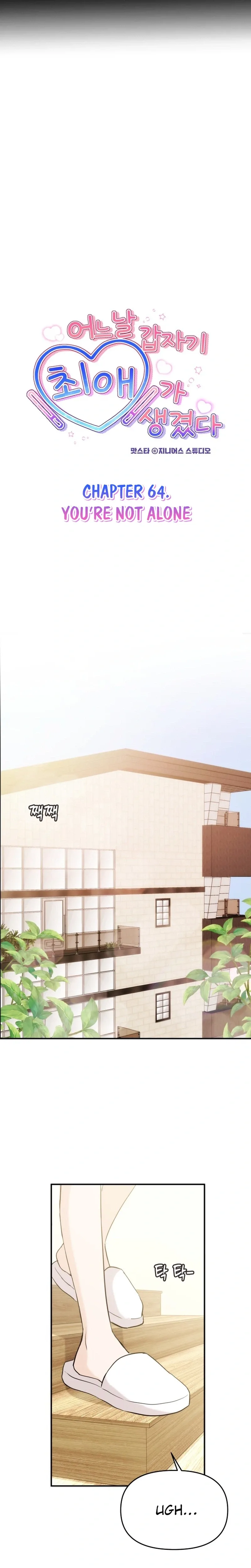 One Day, I Suddenly Got a Crush Chapter 64 page 7