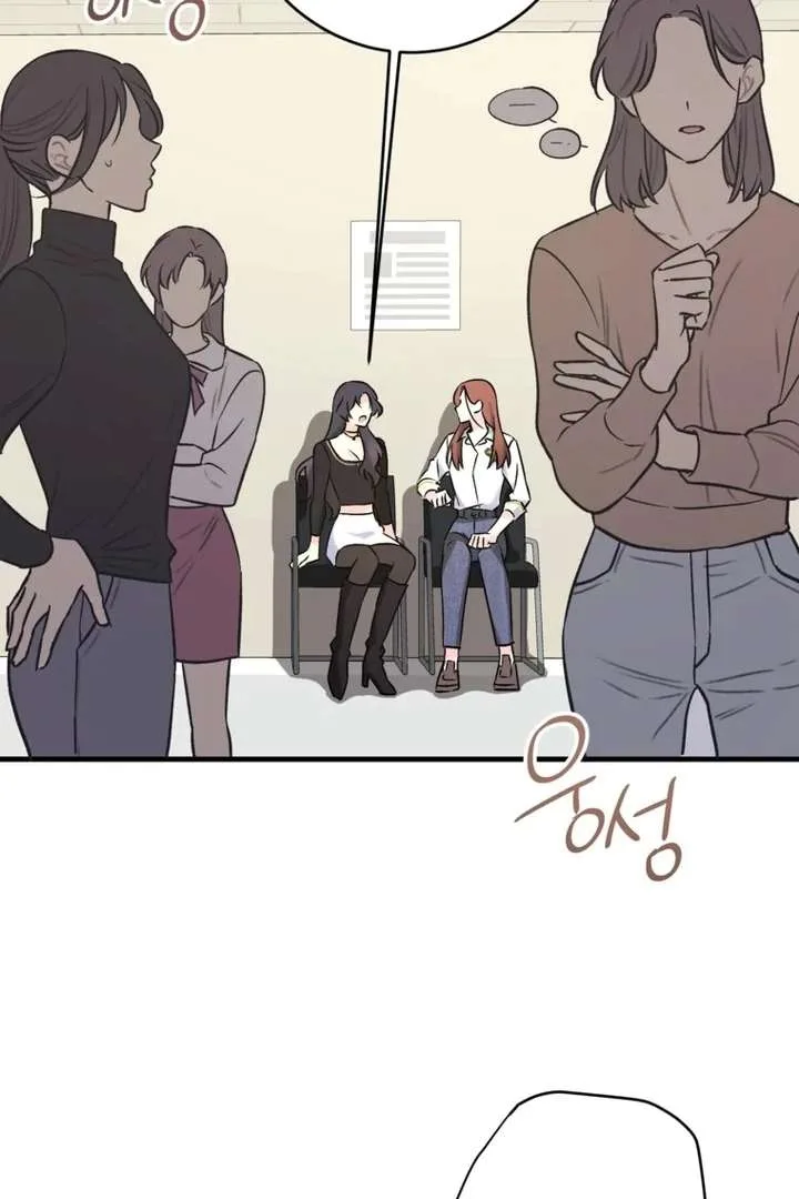The Second Time, Like a Pro Chapter 1 page 81