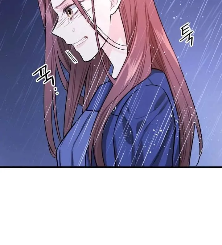 The Second Time, Like a Pro Chapter 1 page 43