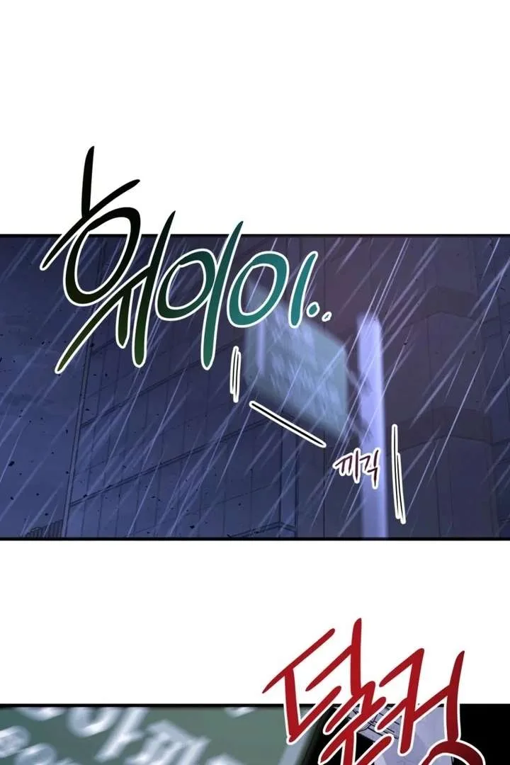 The Second Time, Like a Pro Chapter 1 page 60