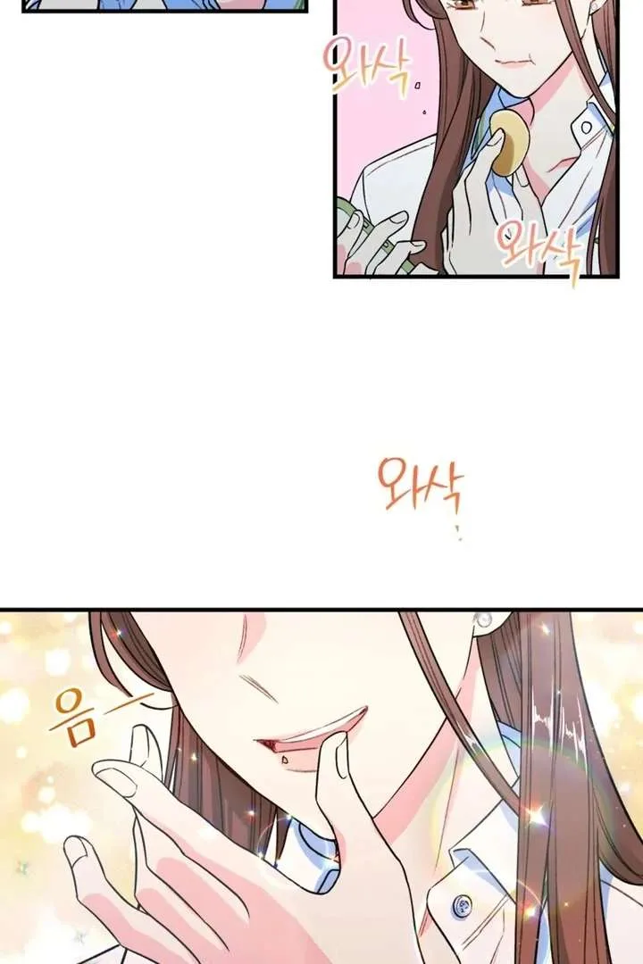 The Second Time, Like a Pro Chapter 2 page 50