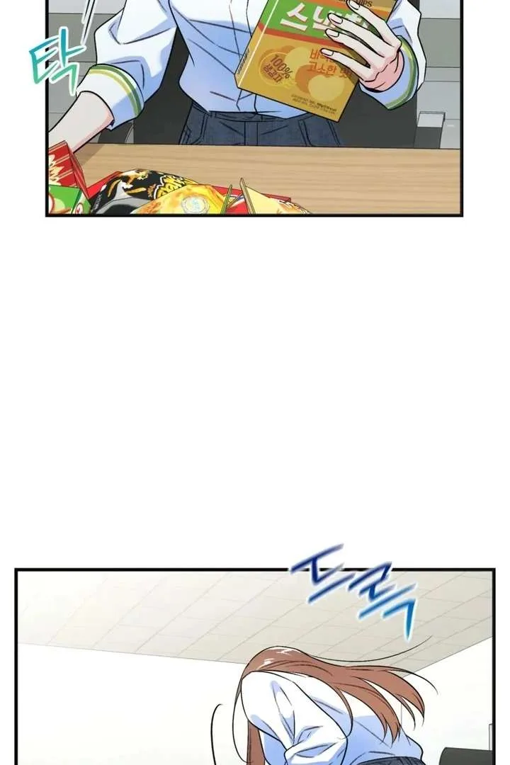 The Second Time, Like a Pro Chapter 2 page 52