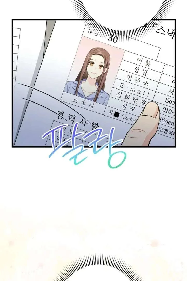The Second Time, Like a Pro Chapter 2 page 60