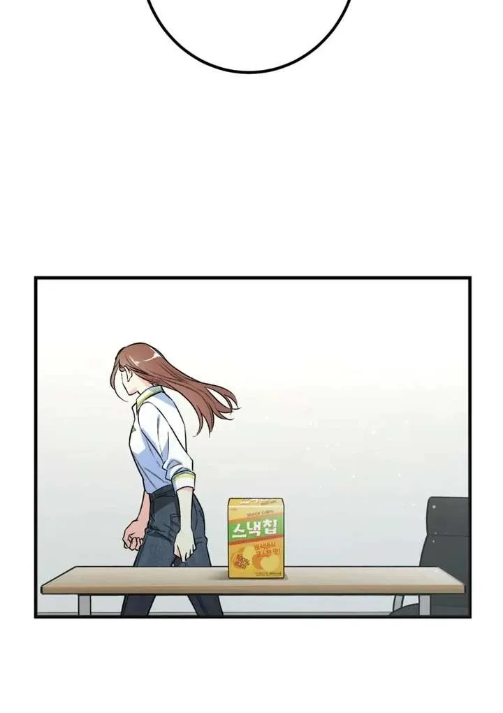 The Second Time, Like a Pro Chapter 2 page 56