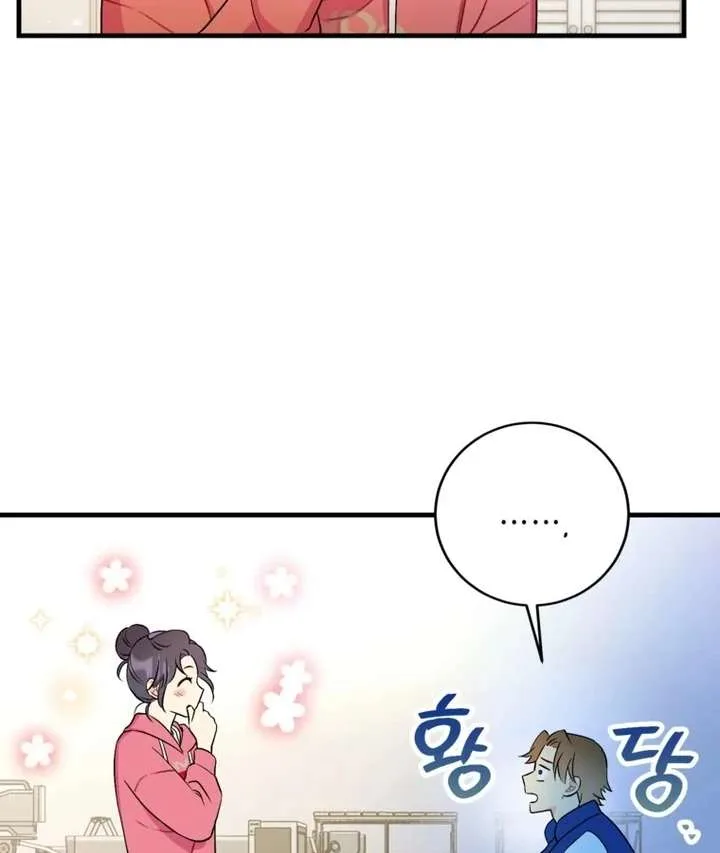 The Second Time, Like a Pro Chapter 5 page 14