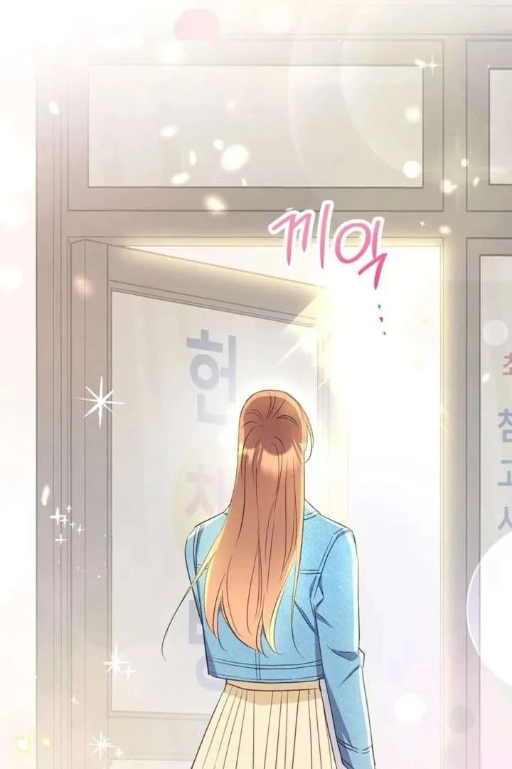The Second Time, Like a Pro Chapter 8 page 75
