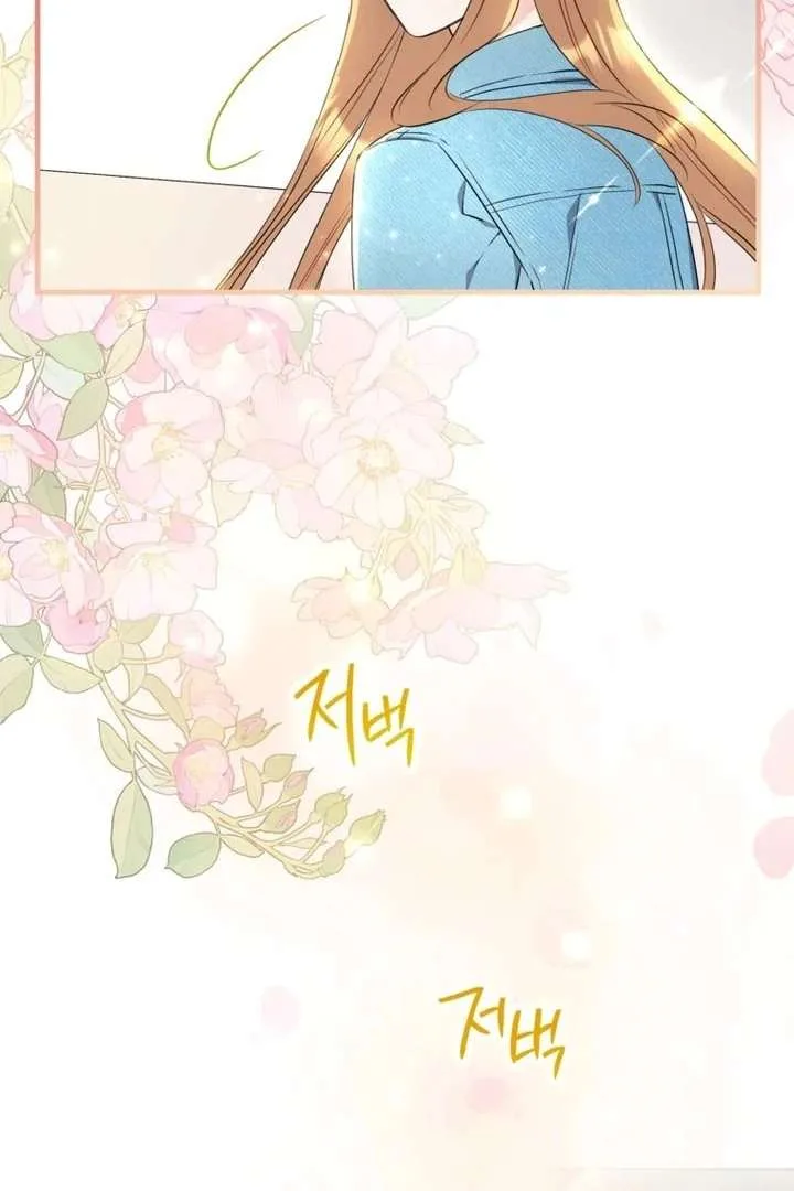 The Second Time, Like a Pro Chapter 8 page 74