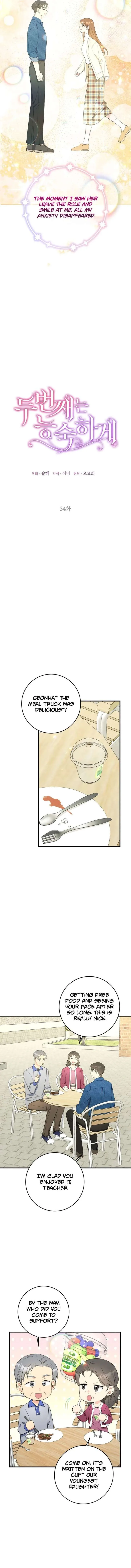 The Second Time, Like a Pro Chapter 34 page 3