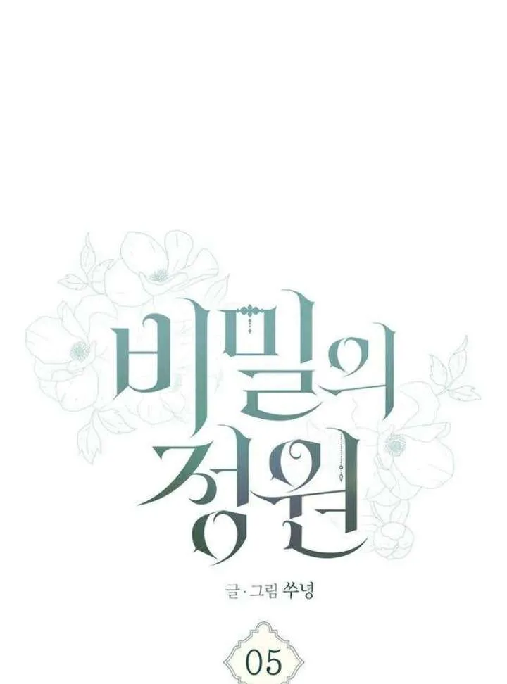 The Secret Garden Chapter 5 page 33