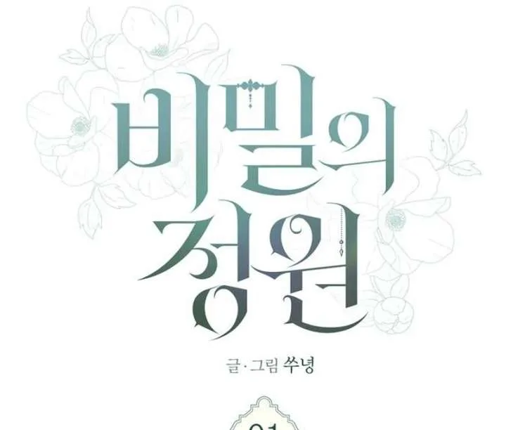 The Secret Garden Chapter 1 page 30