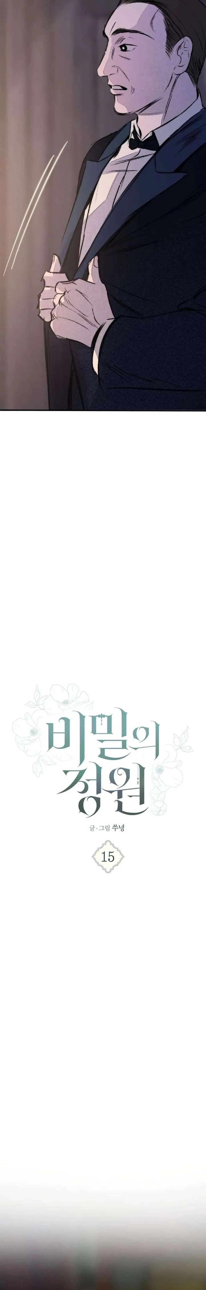 The Secret Garden Chapter 15 page 4