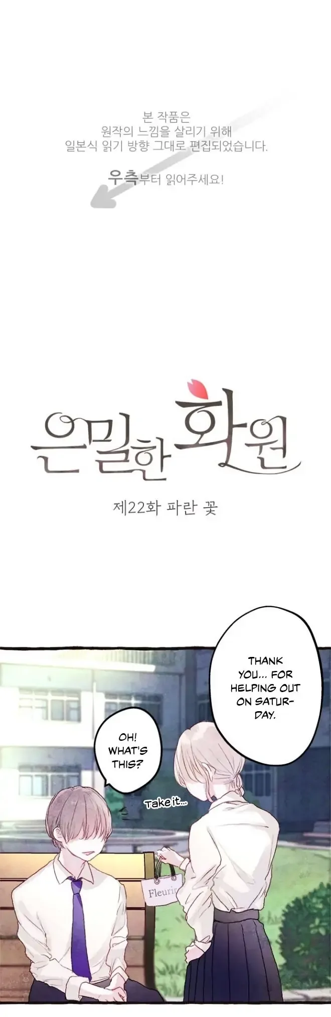 The Secret Garden Chapter 22 page 1