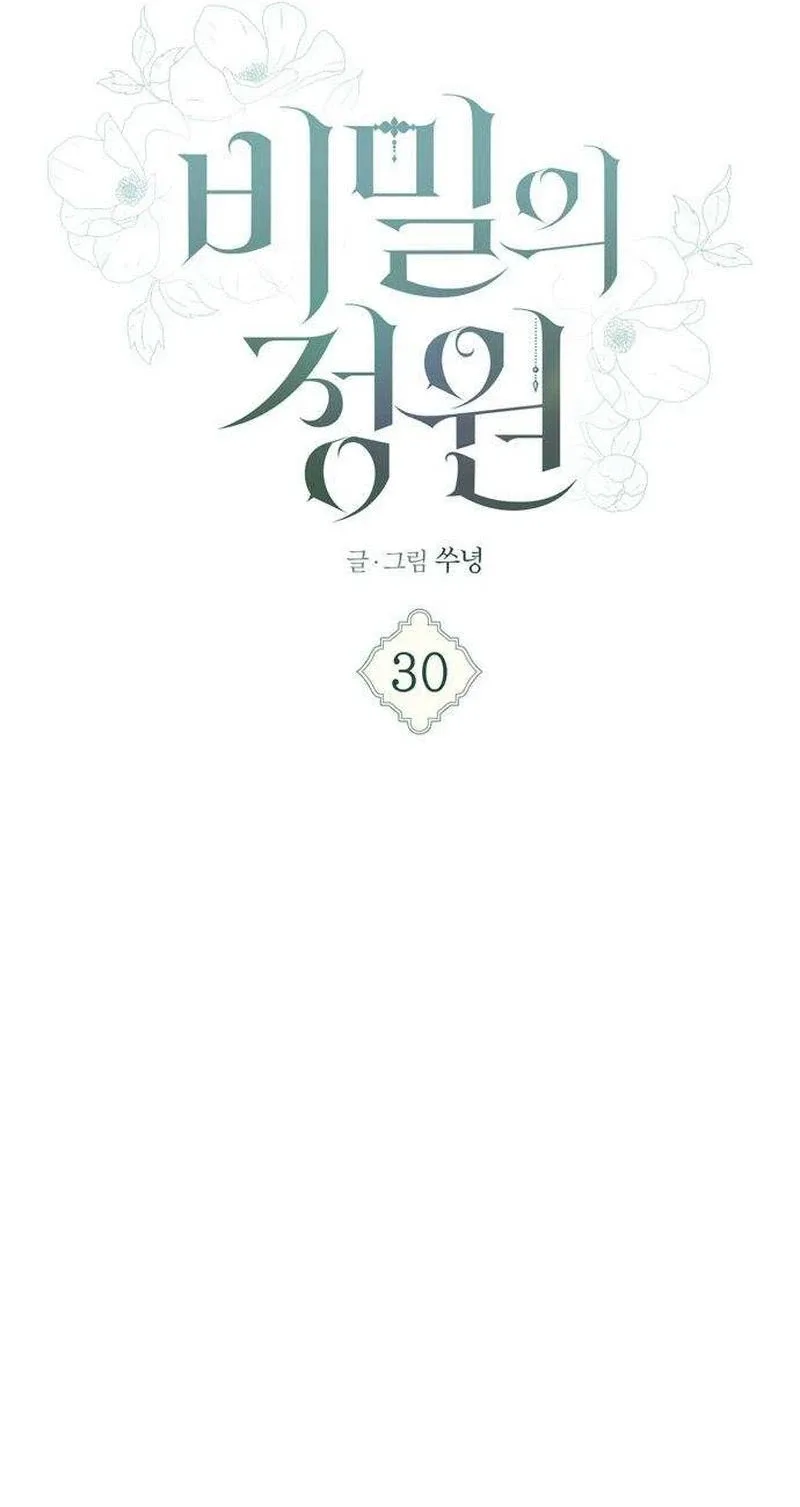 The Secret Garden Chapter 30 page 12