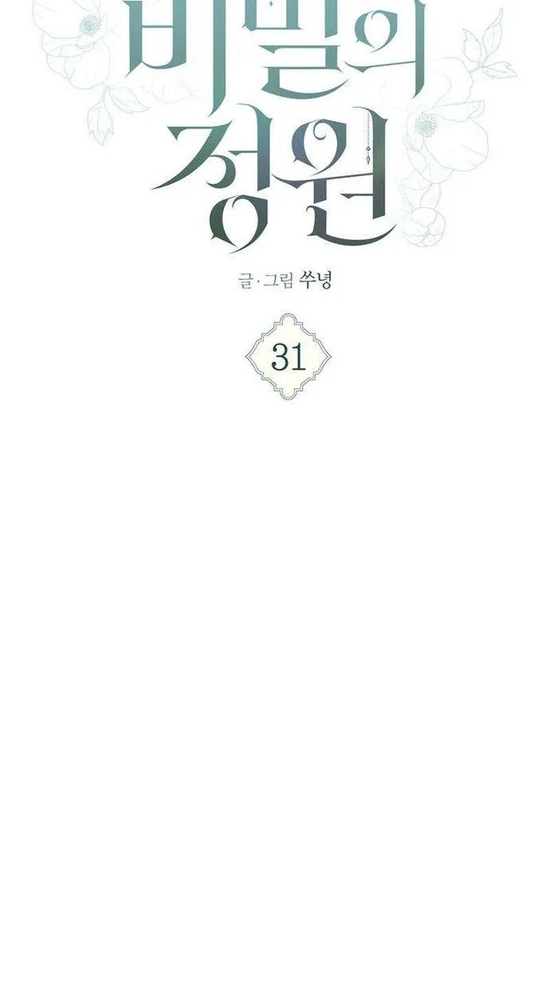 The Secret Garden Chapter 31 page 11