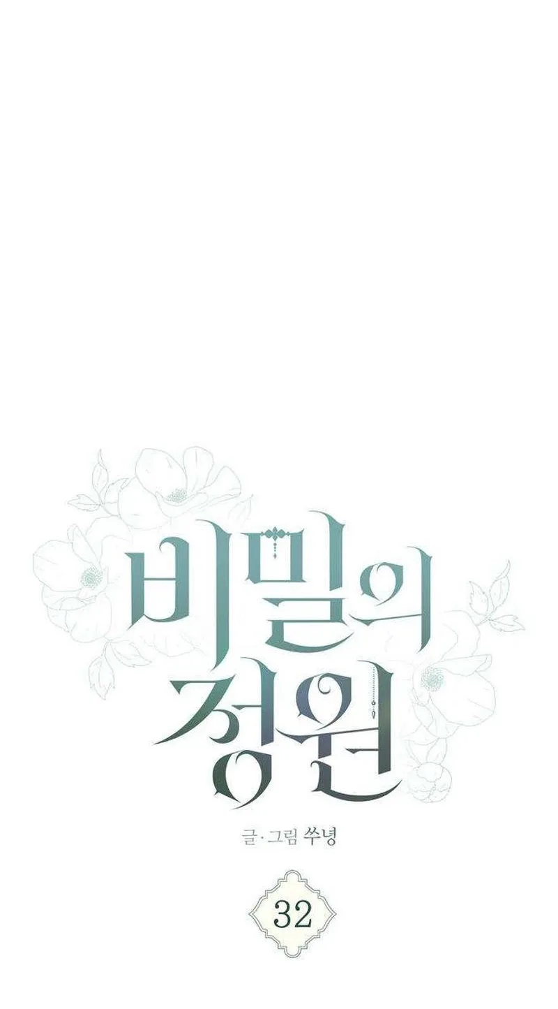 The Secret Garden Chapter 32 page 17