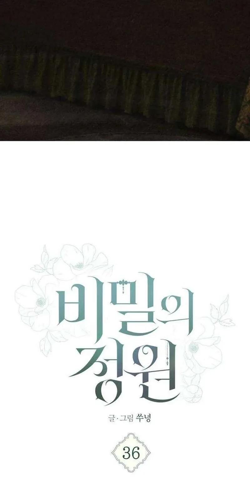 The Secret Garden Chapter 36 page 7