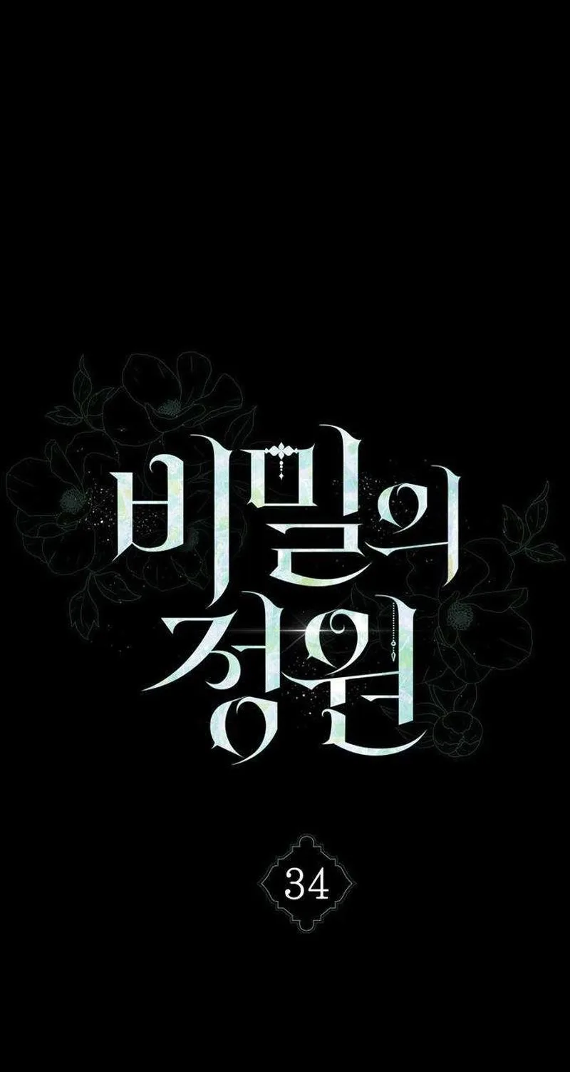 The Secret Garden Chapter 34 page 2