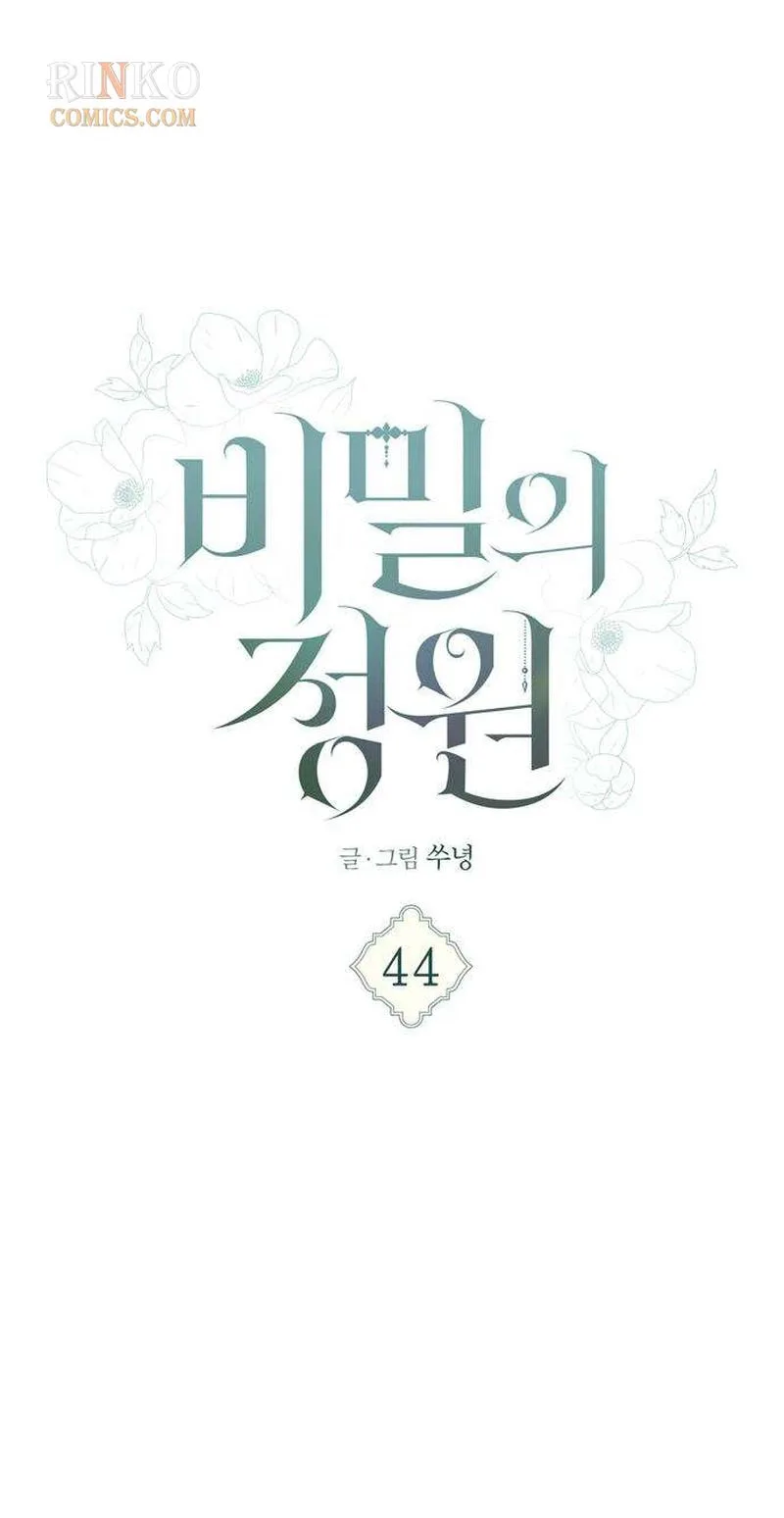 The Secret Garden Chapter 44 page 28