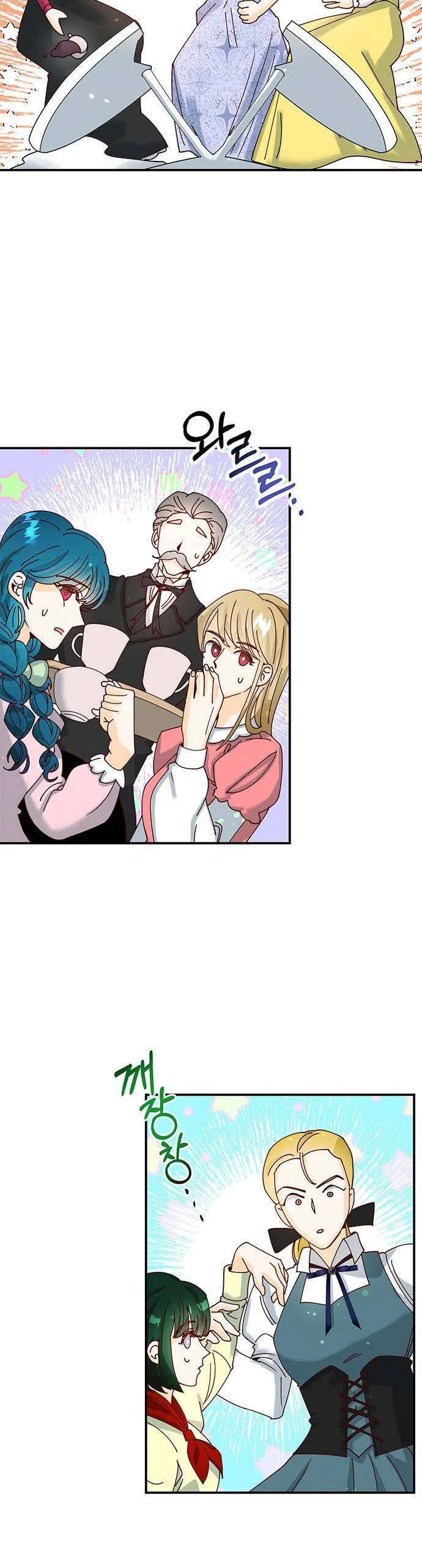 The Secret Life of a Certain Count’s Lady Chapter 1 page 12