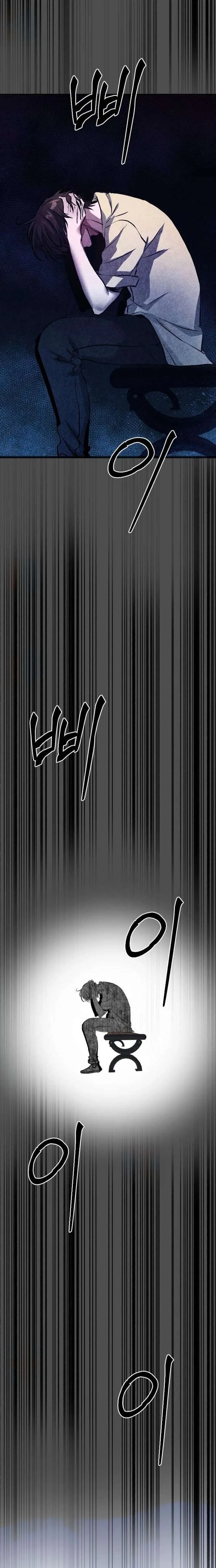 The Sound of Gifted Silence Chapter 24 page 32