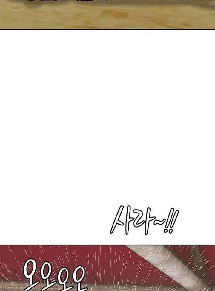 The Steel Emperor Chapter 5 page 157