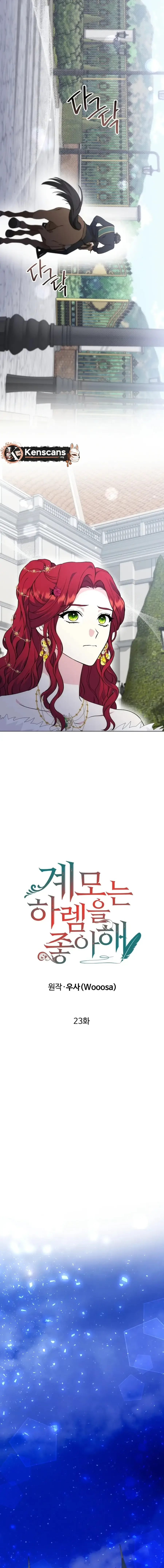 The Stepmother Likes Harems Chapter 23 page 6