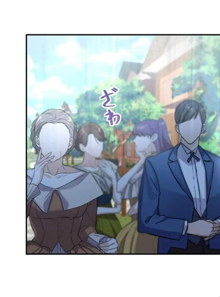 The Stone-Throwing Heiress: The King’s Younger Brother Can’t Stop Loving Her! Chapter 12 page 7