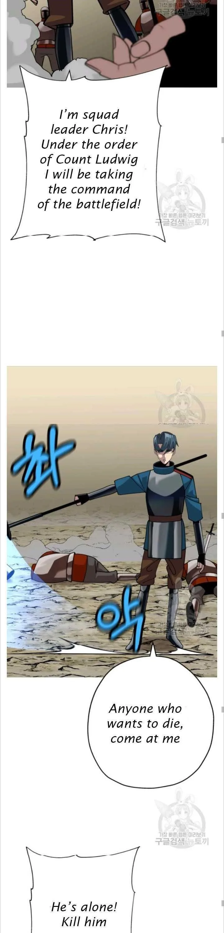 The Story of a Low-Rank Soldier Becoming a Monarch Chapter 49 page 19