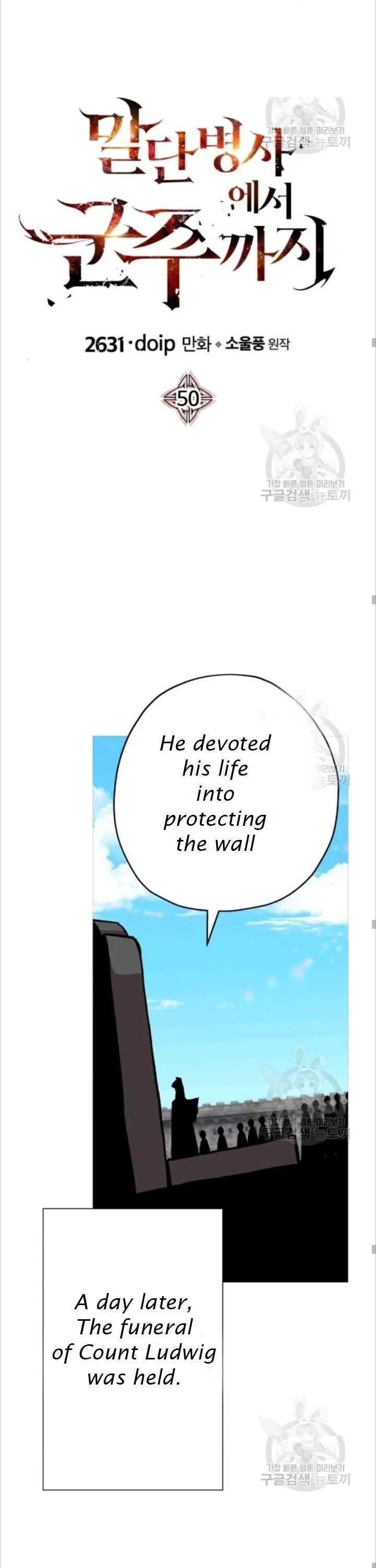 The Story of a Low-Rank Soldier Becoming a Monarch Chapter 50 page 19