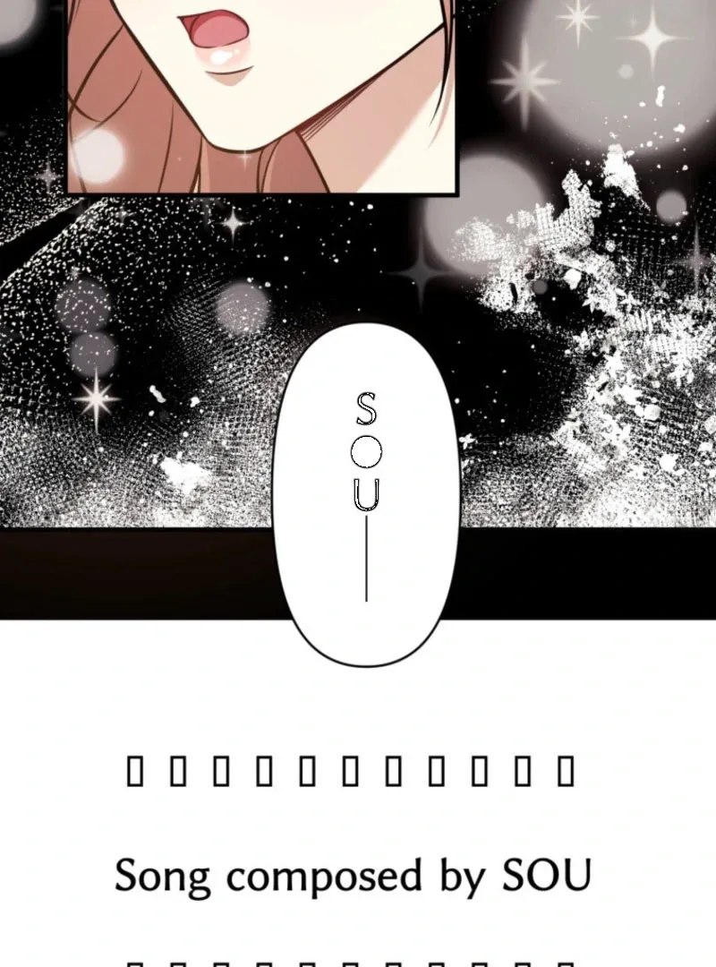 The Stray Cat Who Doesn’t Know the Greatest Love Song Chapter 13 page 109