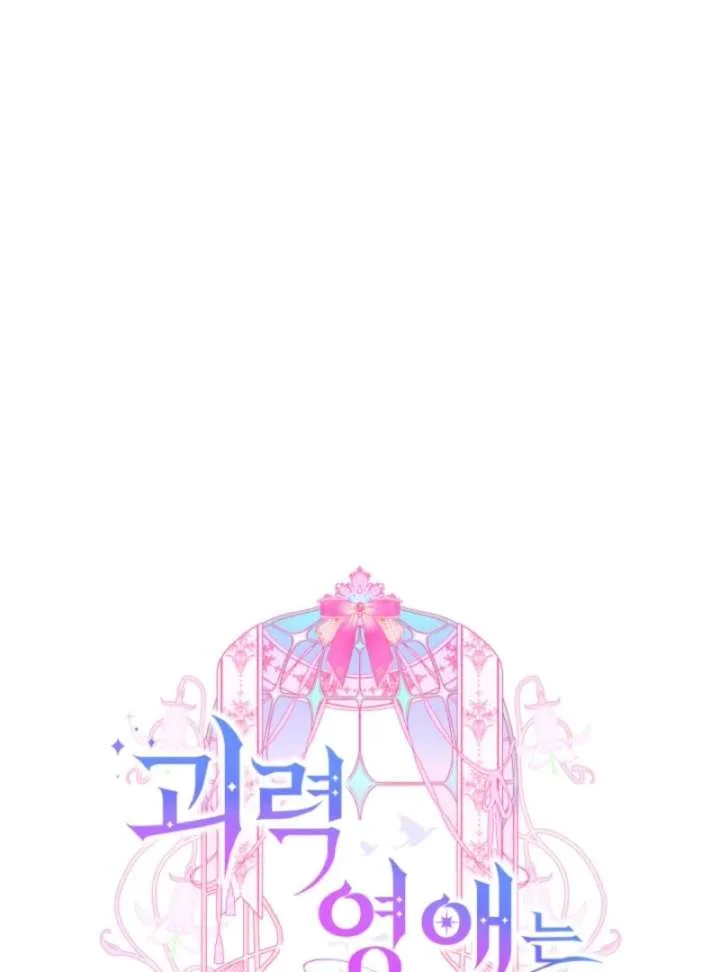 The Strong lady Wishes to Become Delicate Chapter 3 page 88