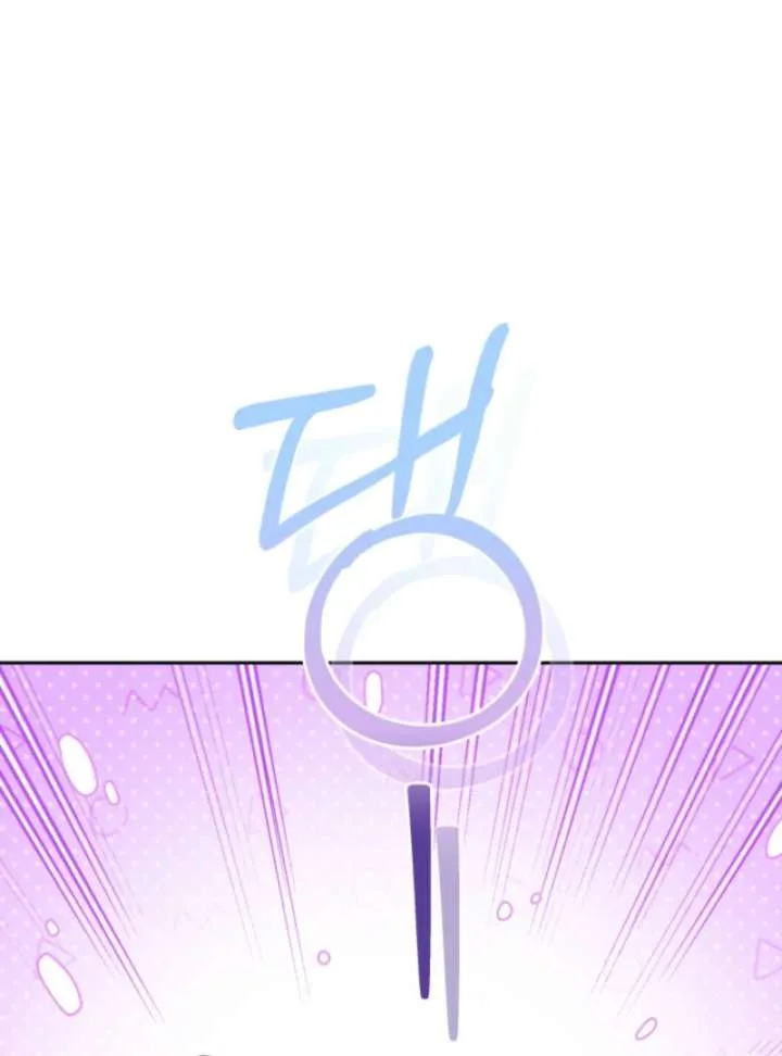 The Strong lady Wishes to Become Delicate Chapter 6 page 17