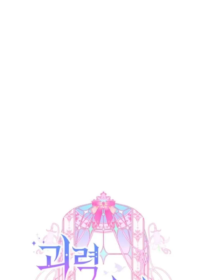 The Strong lady Wishes to Become Delicate Chapter 10 page 78
