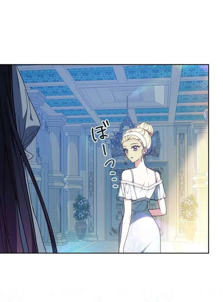 The Strong lady Wishes to Become Delicate Chapter 21 page 63