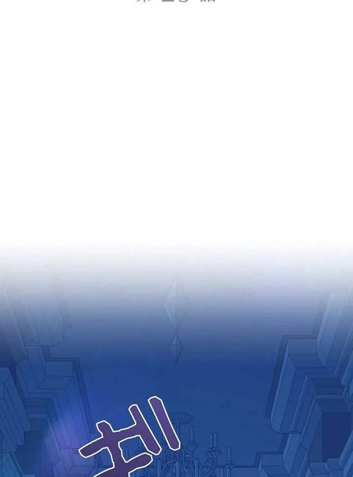 The Strong lady Wishes to Become Delicate Chapter 25 page 2