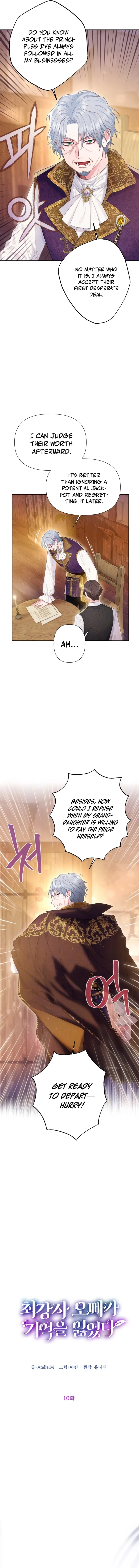 The Strongest Brother Lost His Memory Chapter 10 page 5