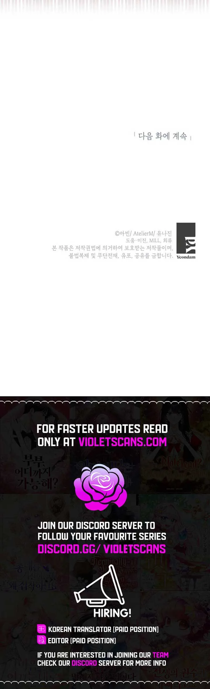 The Strongest Brother Lost His Memory Chapter 25 page 14