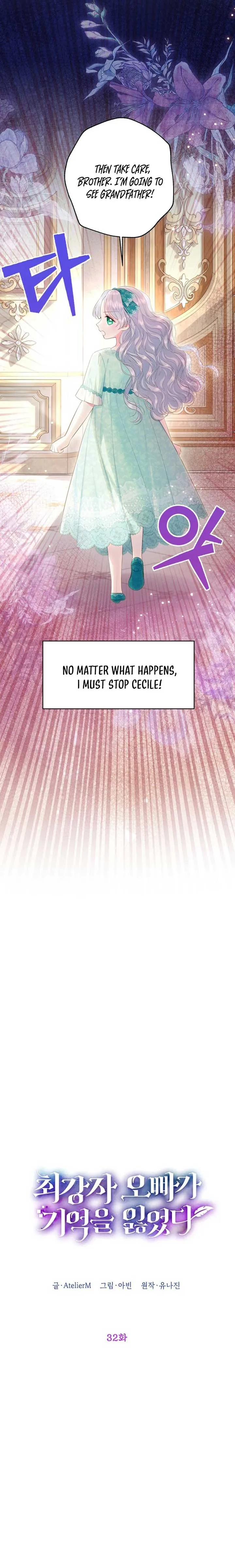 The Strongest Brother Lost His Memory Chapter 32 page 11