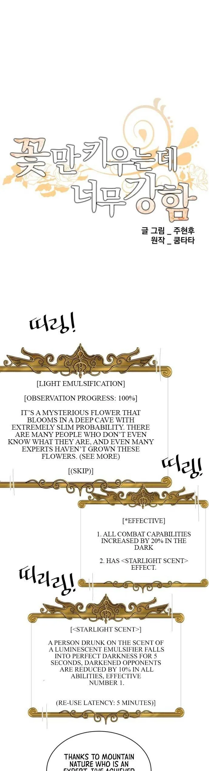 The Strongest Florist Chapter 52 page 25