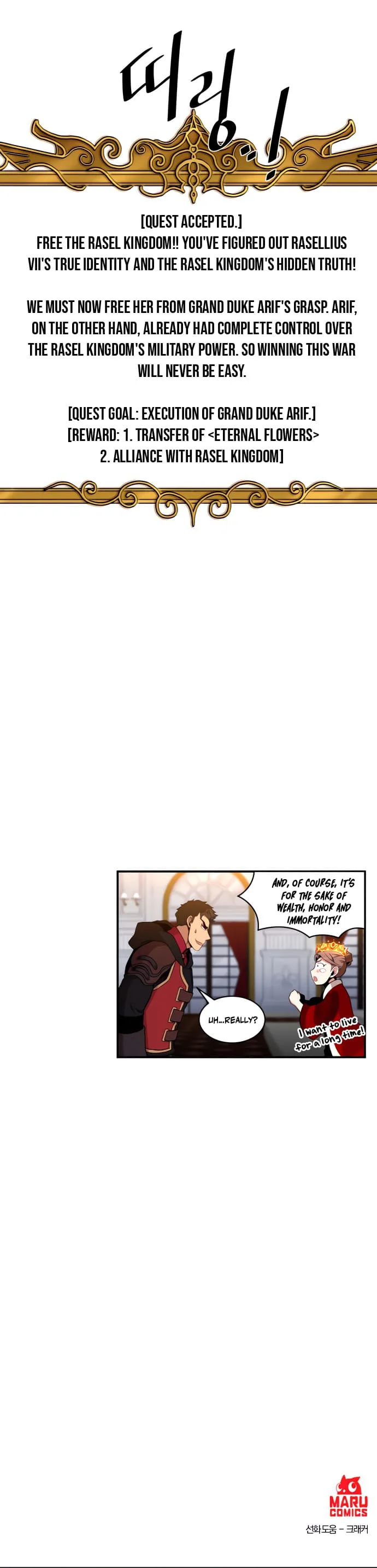 The Strongest Florist Chapter 90 page 10