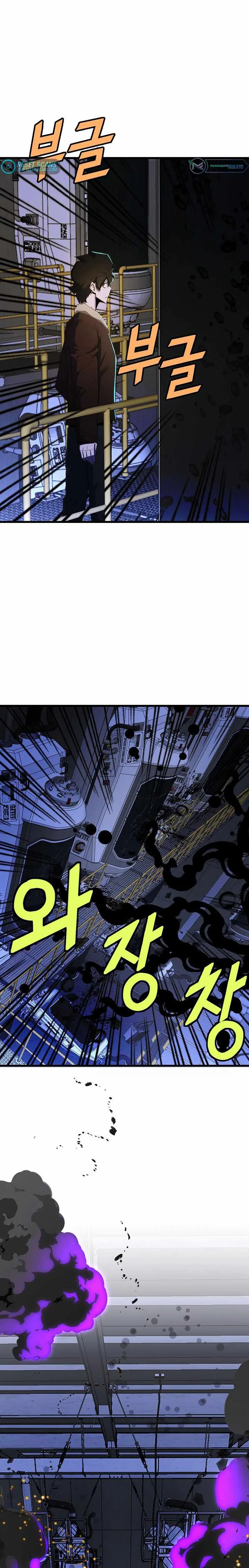The Strongest Unemployed Hero Chapter 31 page 14