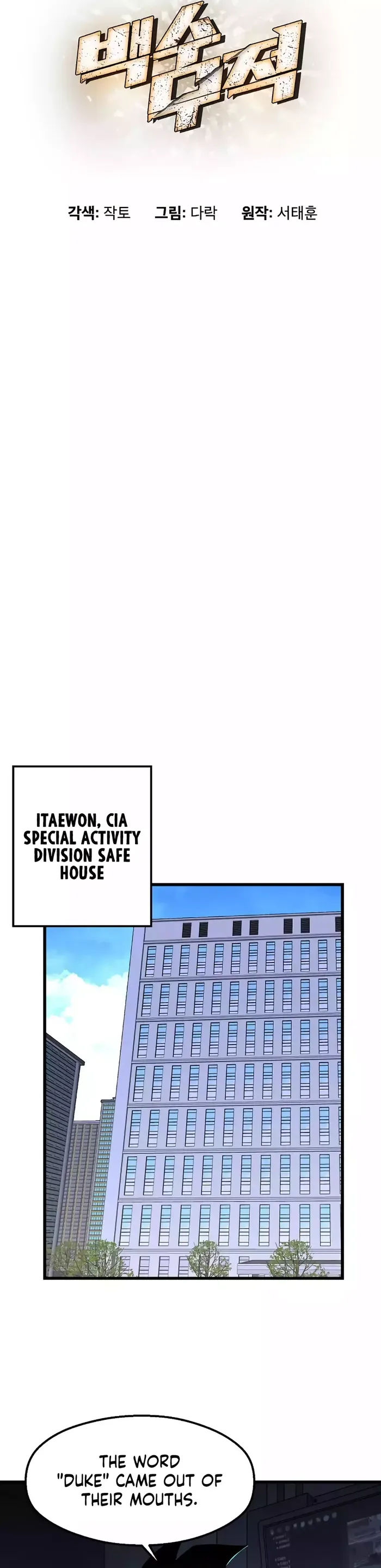 The Strongest Unemployed Hero Chapter 65 page 14