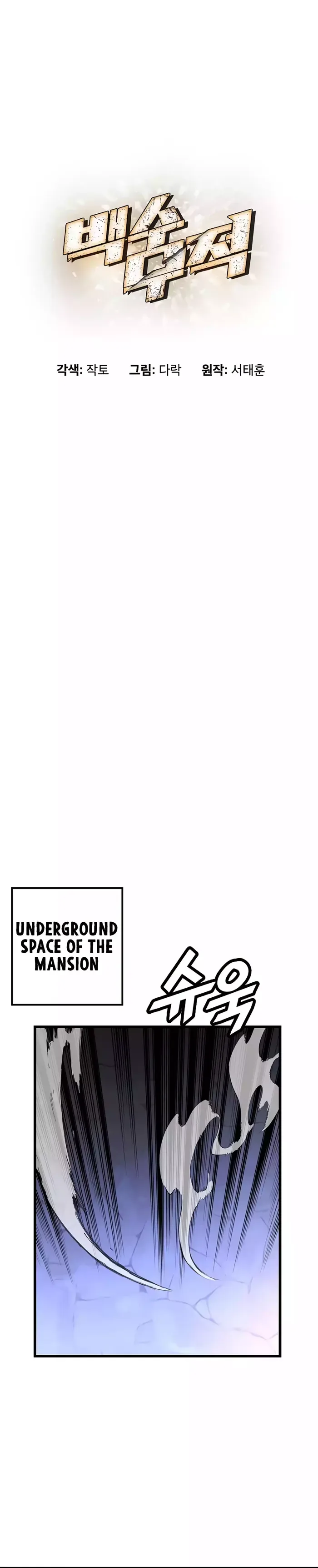 The Strongest Unemployed Hero Chapter 71 page 17