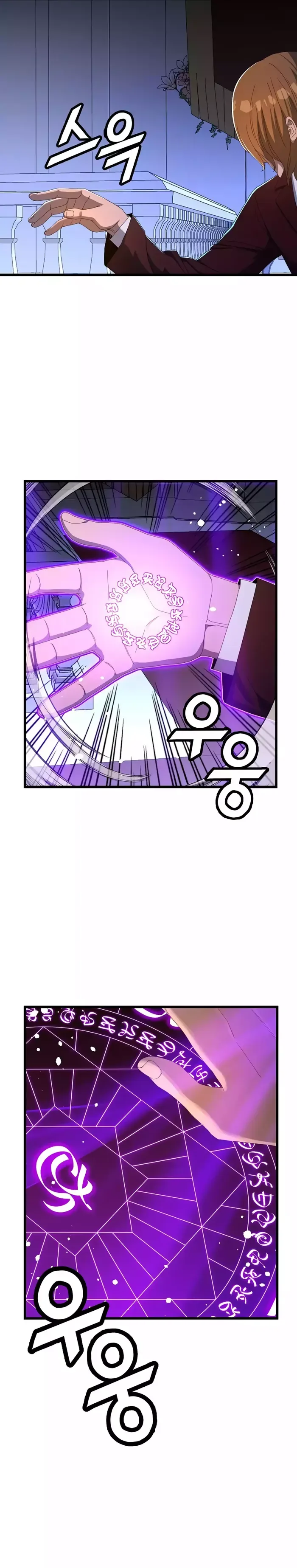 The Strongest Unemployed Hero Chapter 71 page 6