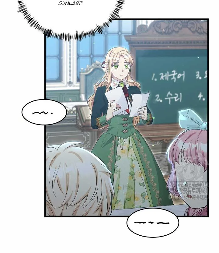 The Student Guardians Are Obsessed With Me Chapter 12 page 25