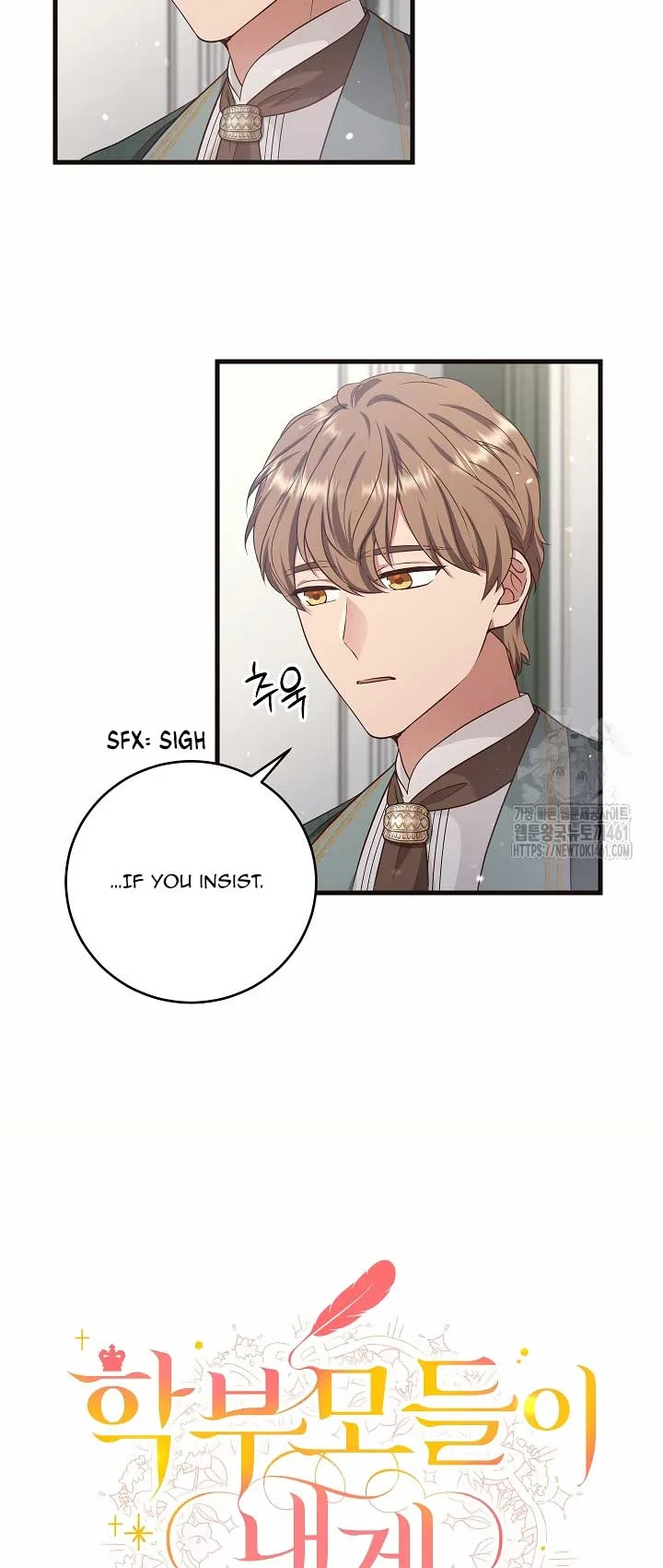 The Student Guardians Are Obsessed With Me Chapter 13 page 24