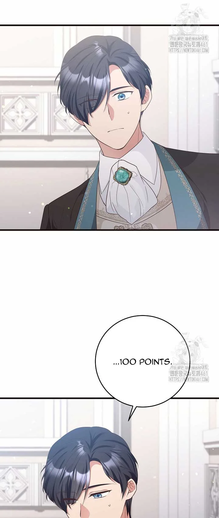 The Student Guardians Are Obsessed With Me Chapter 13 page 33