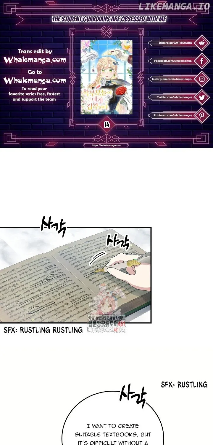 The Student Guardians Are Obsessed With Me Chapter 14 page 2