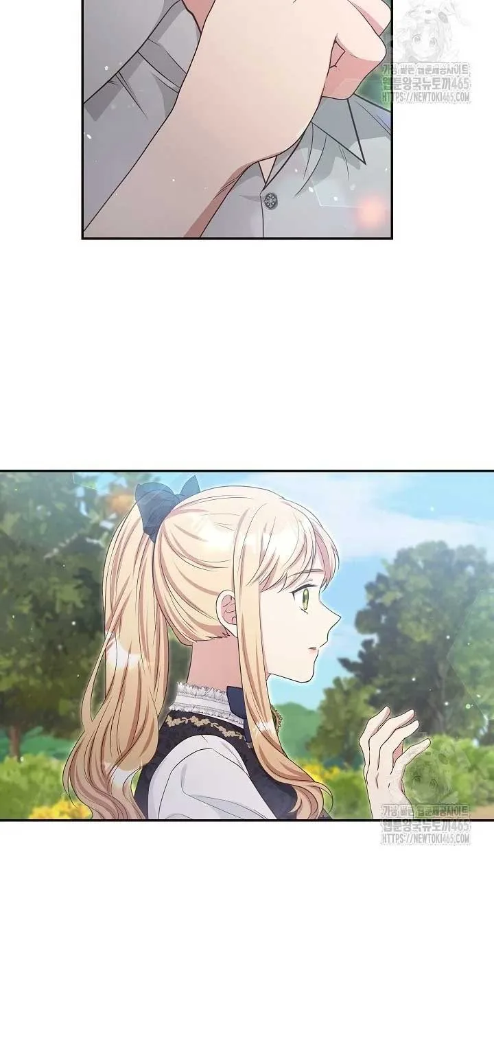 The Student Guardians Are Obsessed With Me Chapter 26 page 41