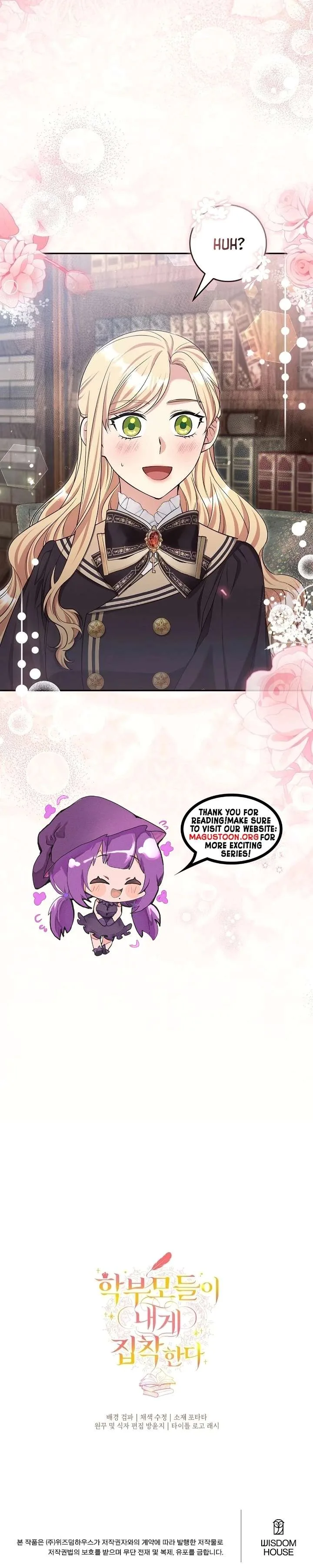 The Student Guardians Are Obsessed With Me Chapter 47 page 11